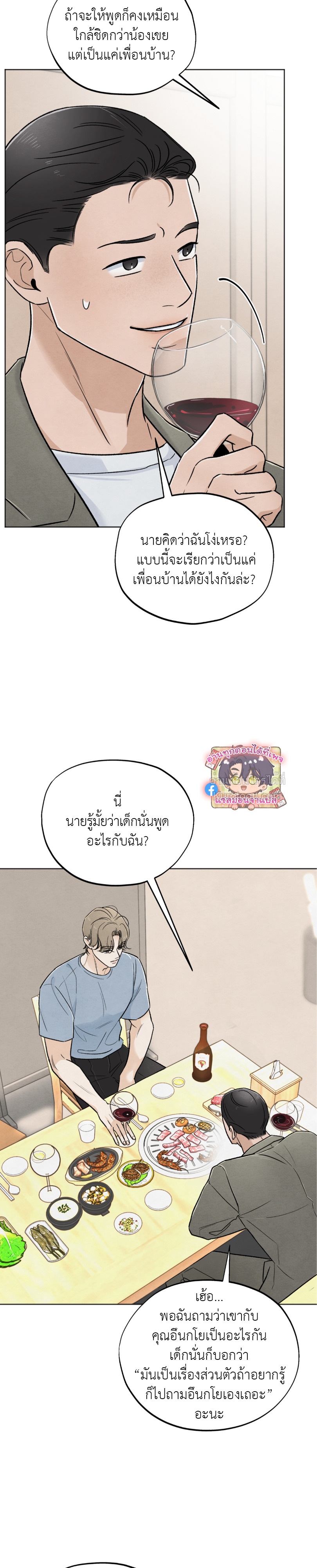 เรื่องวุ่นๆ ของรักแรก (Who is The Liar?) ตอนที่ 34 - รูปที่ 2